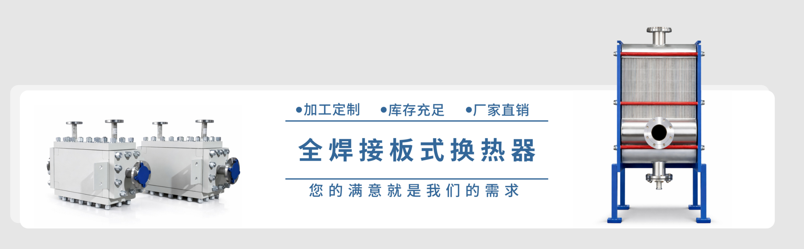 上海将星化工设备有限公司